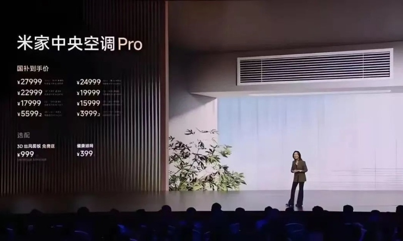 是誰(shuí)不歡迎小米中央空調(diào)？