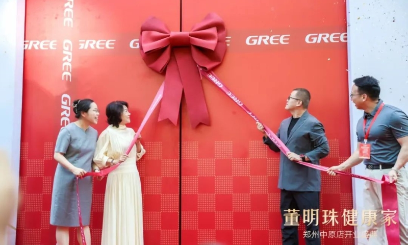 董明珠健康家鄭州中原店正式開(kāi)業(yè)