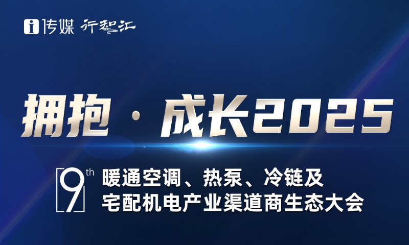正式定檔！第9屆渠道商生態(tài)大會(huì)12月相約紹興
